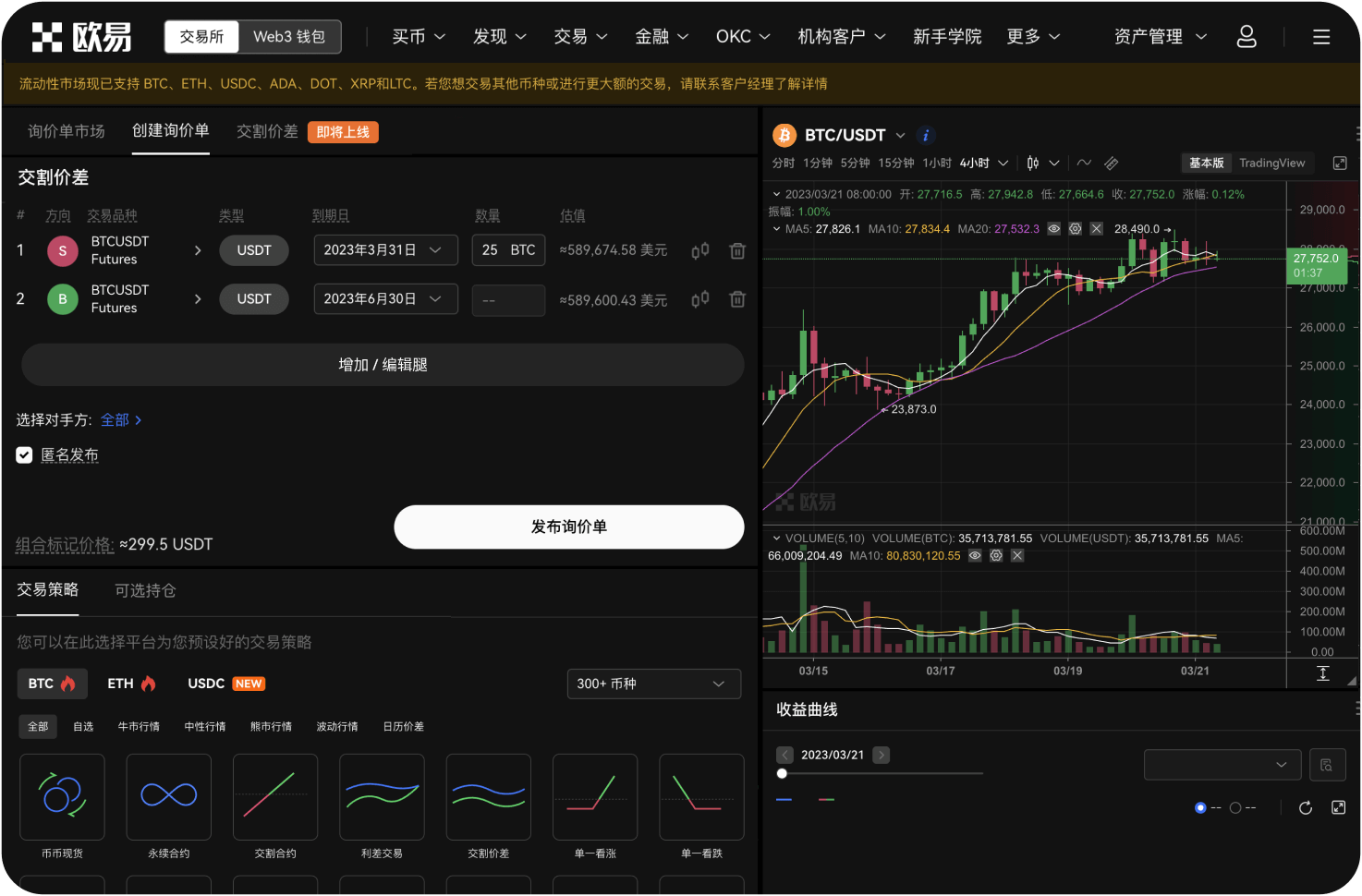 如何保证导航站收录的交易所是安全的